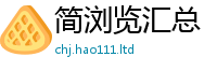 2025最新正版挂牌资料含2025新澳内部爆料最新消息